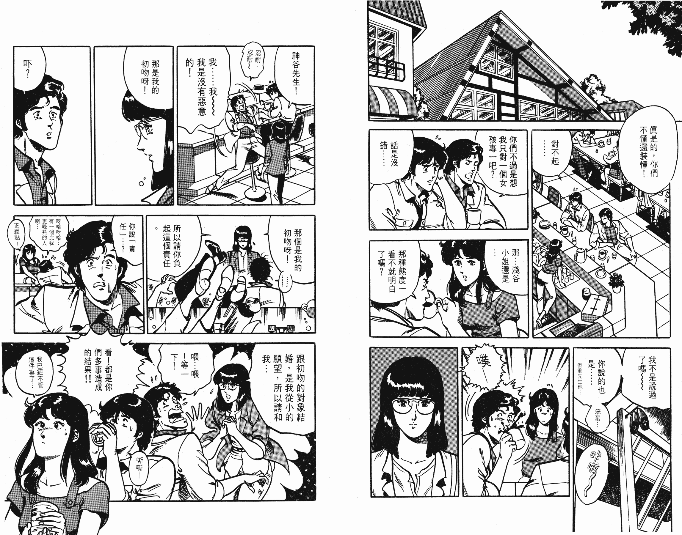 [貓之眼CAT'S.EYE][北條司][玉皇朝][C.C]Vol.1241